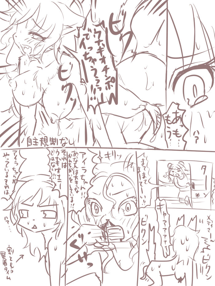 アイラちゃんのエッチな漫画！【土用の丑】 page 4 full