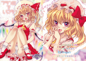 Flan B de Ikou cover