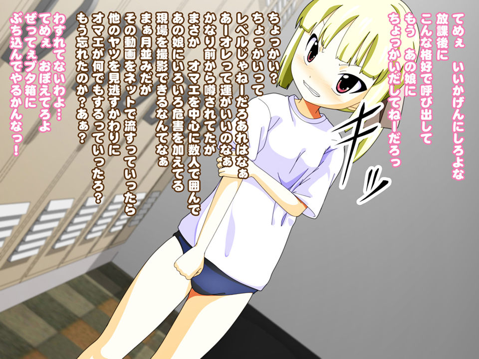 To Aru Tokoro no ○gakuseitachi no Houkago page 1 full