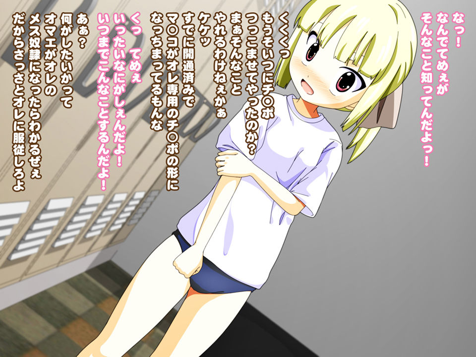 To Aru Tokoro no ○gakuseitachi no Houkago page 3 full