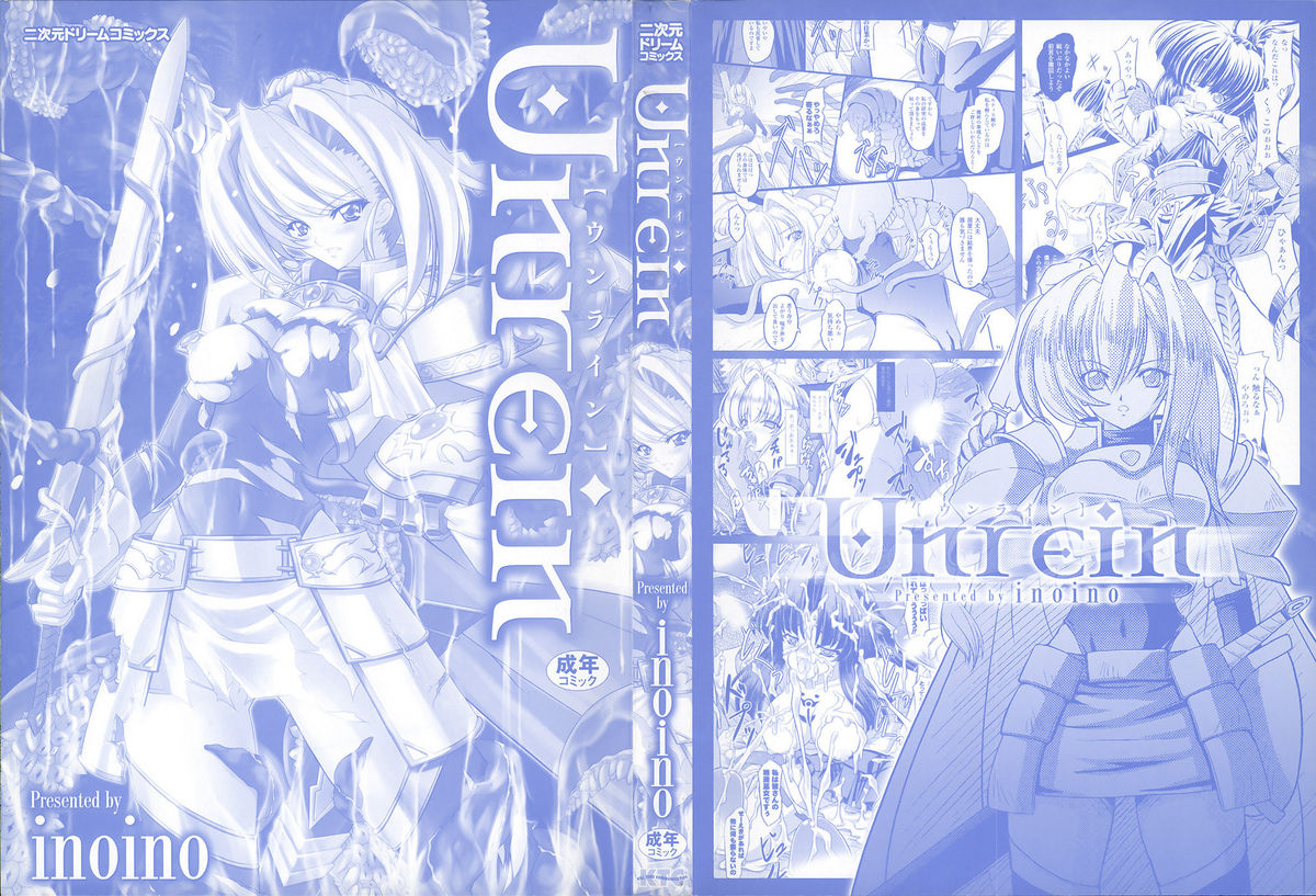 Unrein page 3 full