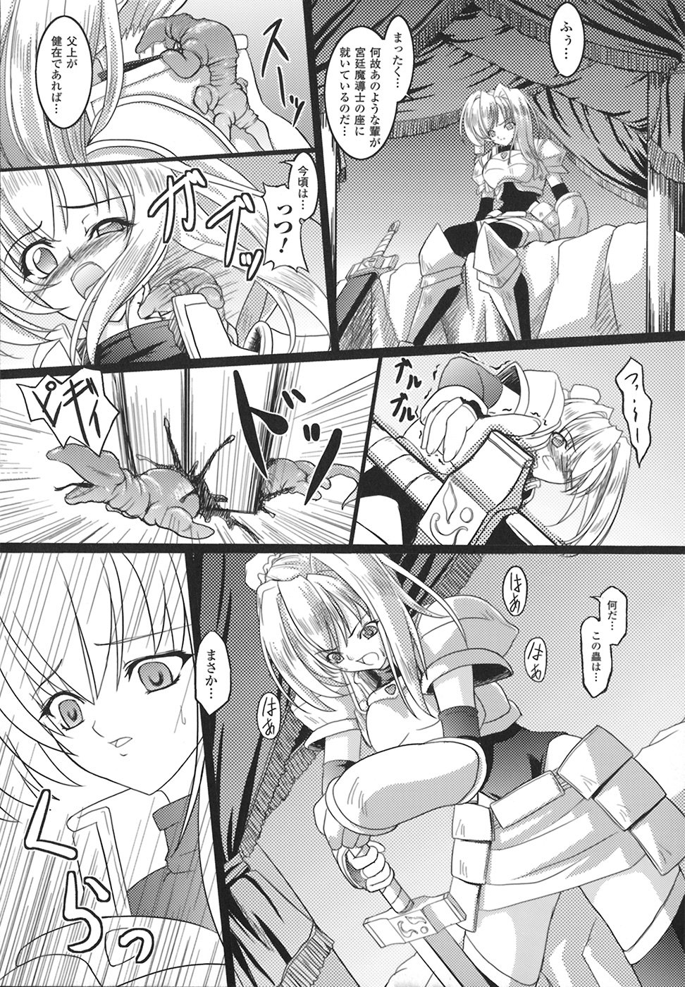 Unrein page 8 full