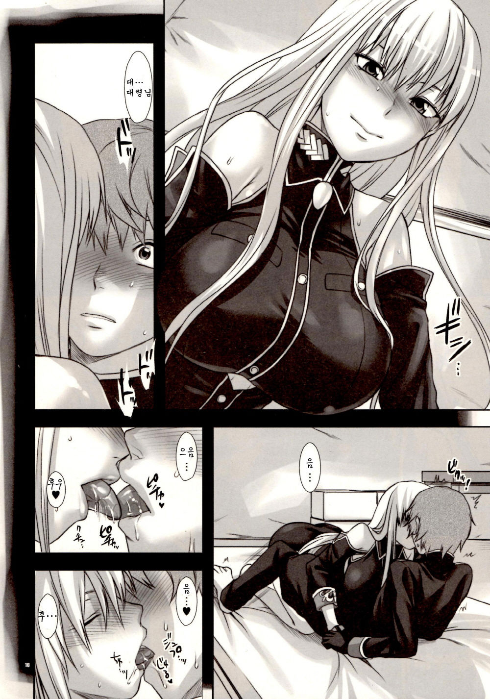 Boku no Subete wo Taisa ni Sasagu page 10 full