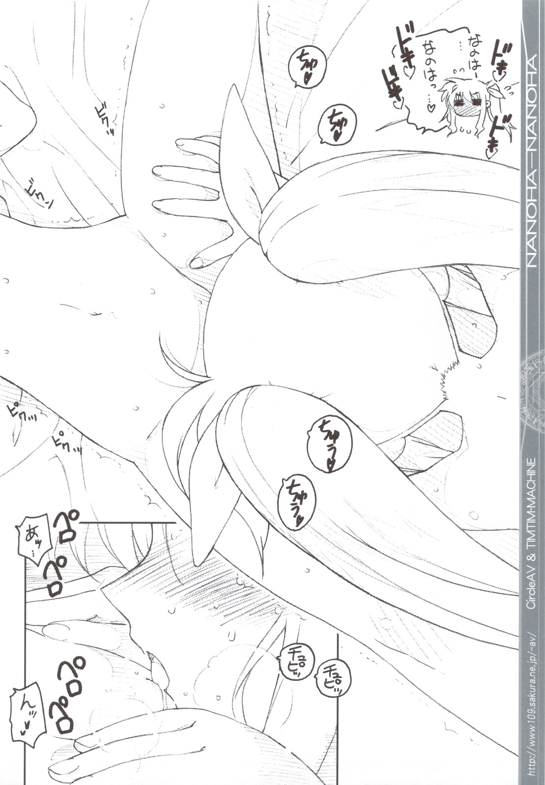 NANOHA-NANOHA page 6 full