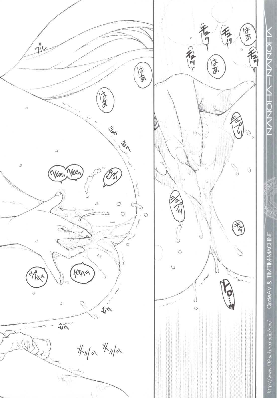 NANOHA-NANOHA page 8 full