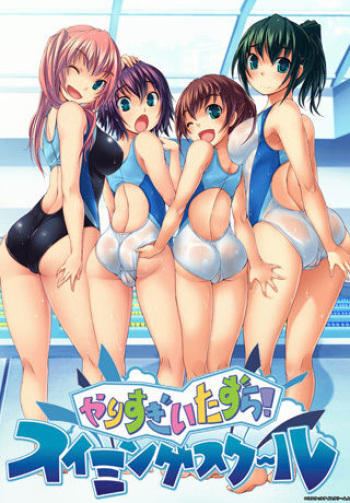 Yarisugi Itazura! Swimming School cover