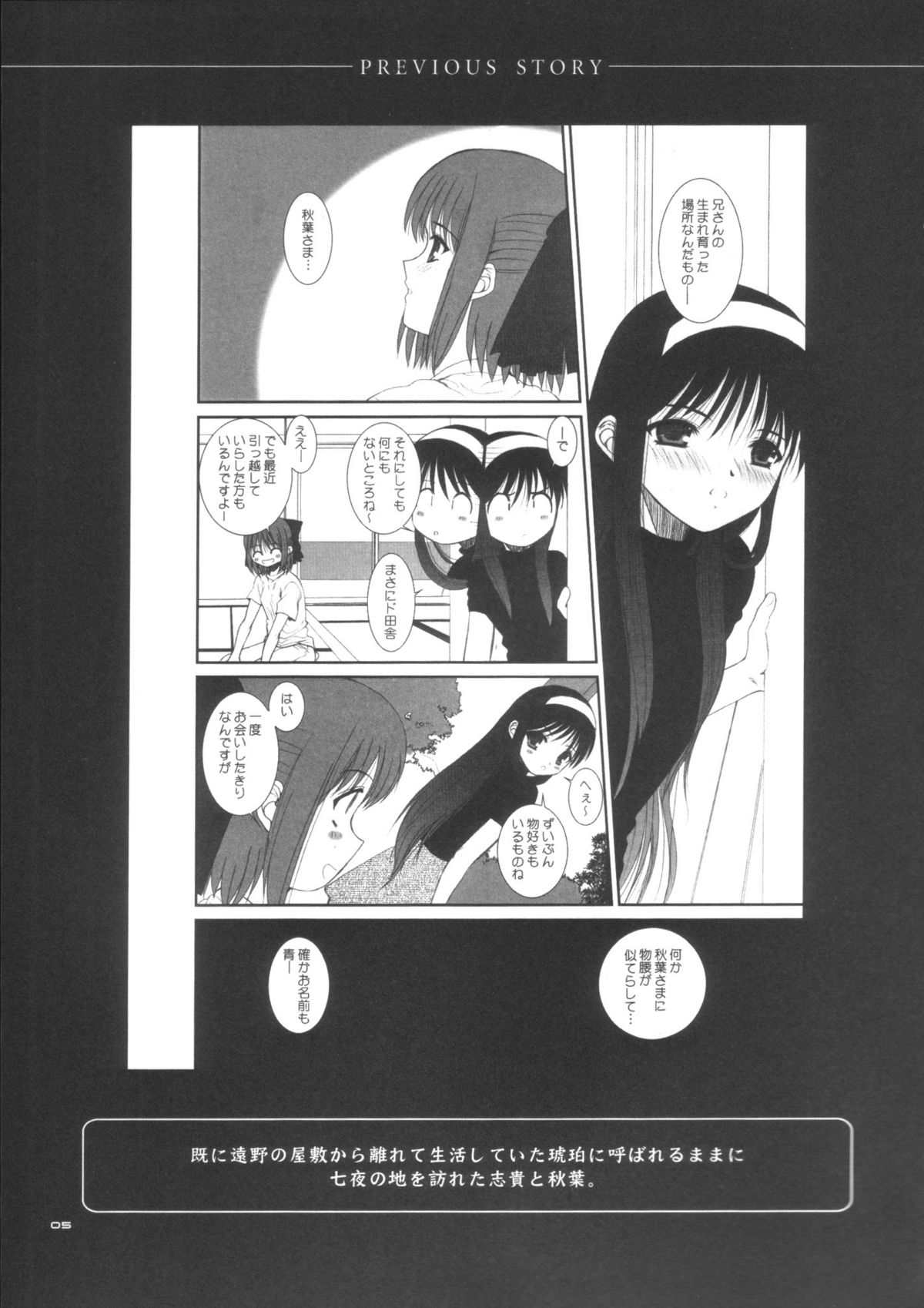PORNOGRAFFITI SIDE-B page 4 full