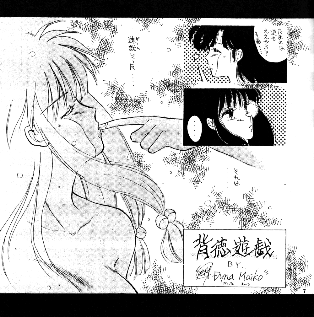 Peke Peke 3 page 4 full