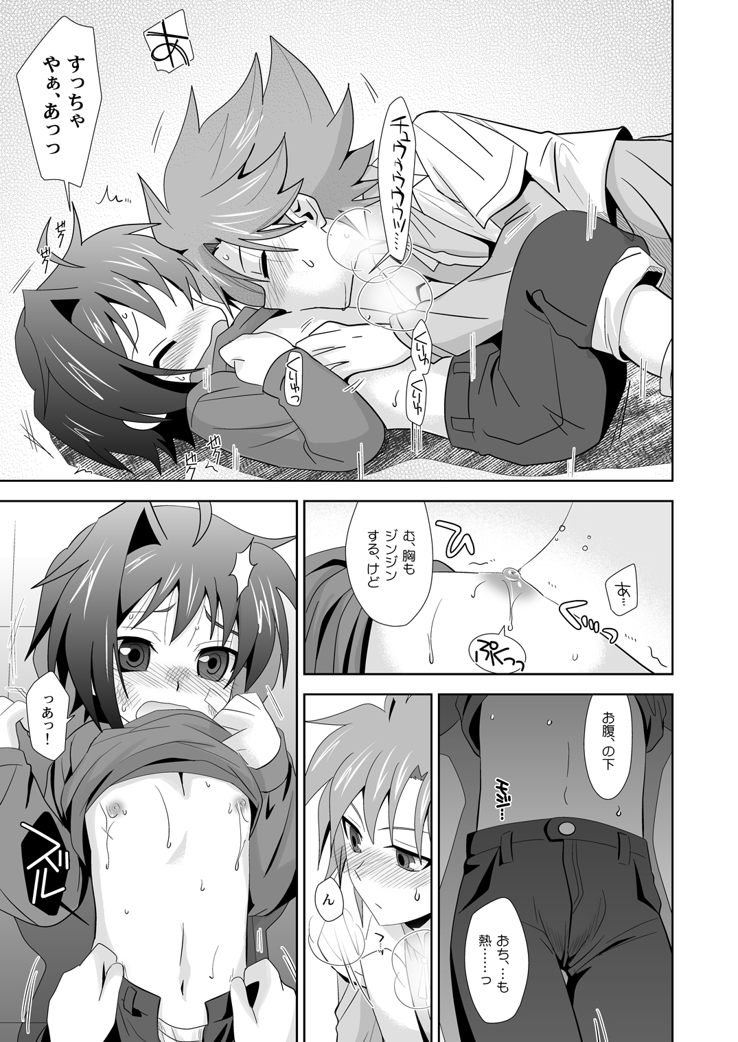 Yuuyake to Coppepan page 10 full