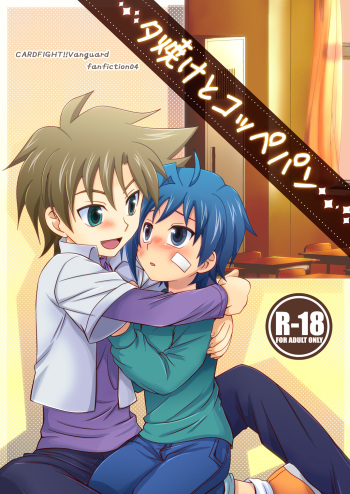 Yuuyake to Coppepan cover