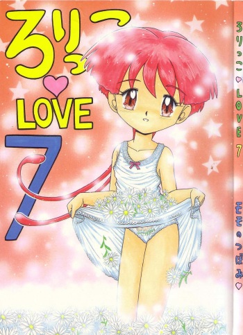 Lolikko LOVE 7 cover