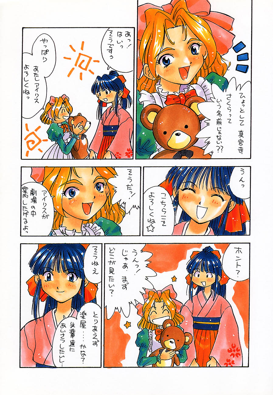 Ochakura Taisen page 5 full