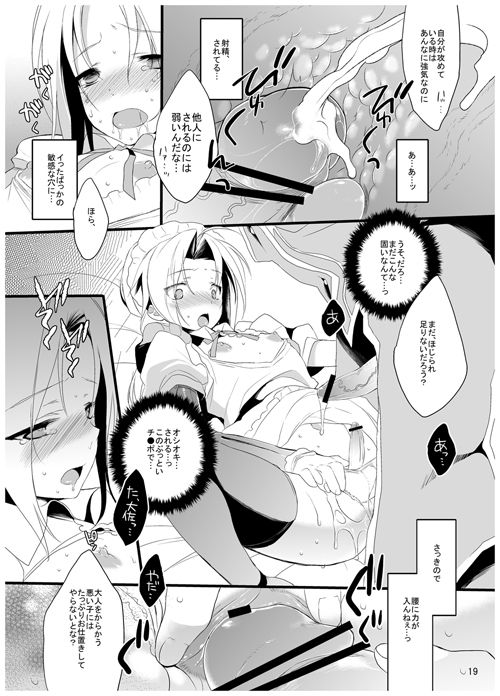 = Yukimachi Tounosuke  = page 10 full