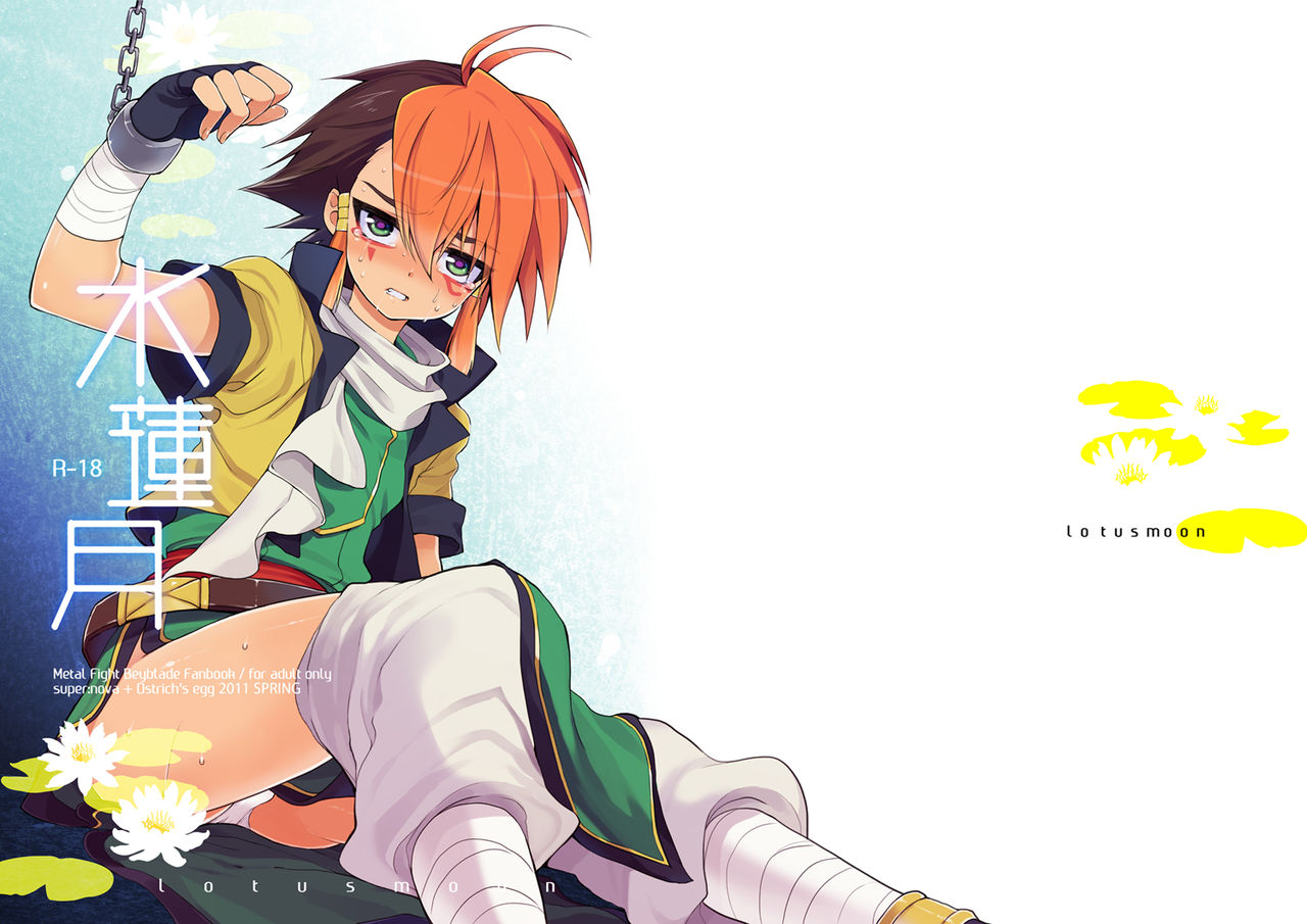 = Yukimachi Tounosuke  = page 2 full