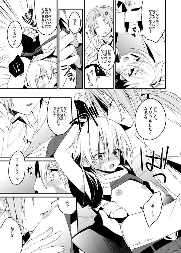 = Yukimachi Tounosuke  = page 4 full