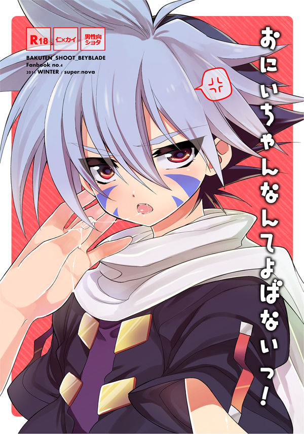 = Yukimachi Tounosuke  = page 5 full