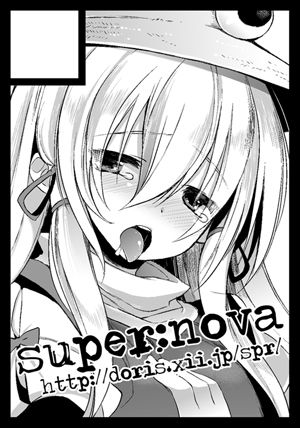 = Yukimachi Tounosuke  = page 8 full