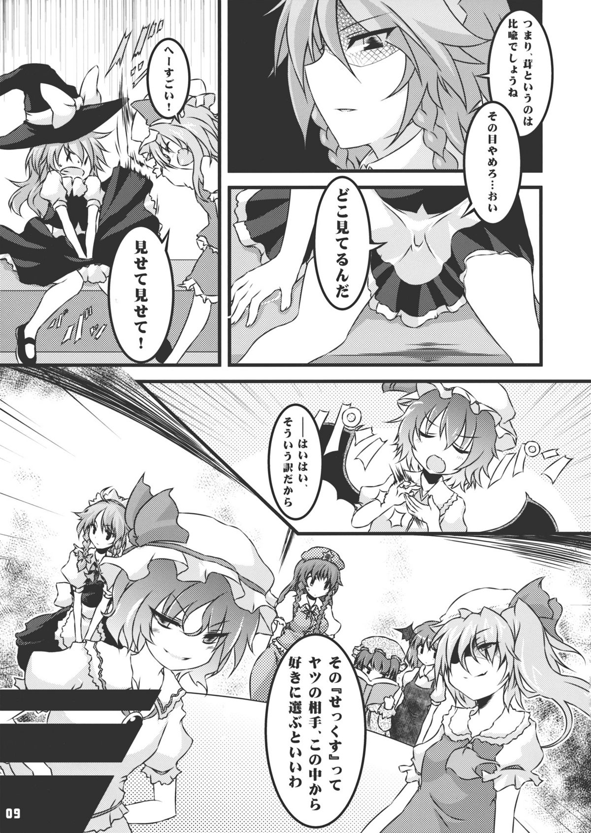 NAMANIE Porcino page 8 full