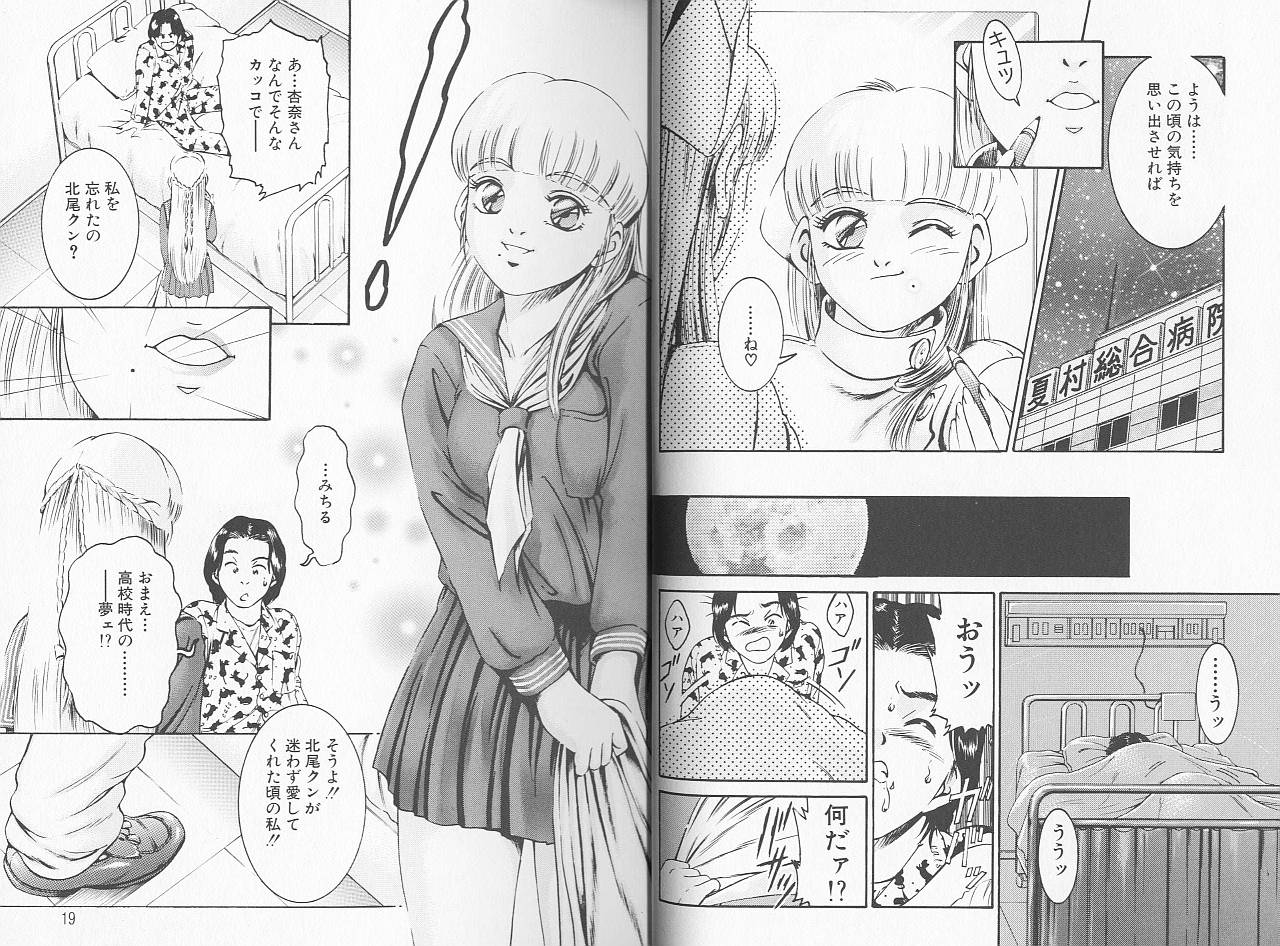 Kangofu Rock 2 page 10 full