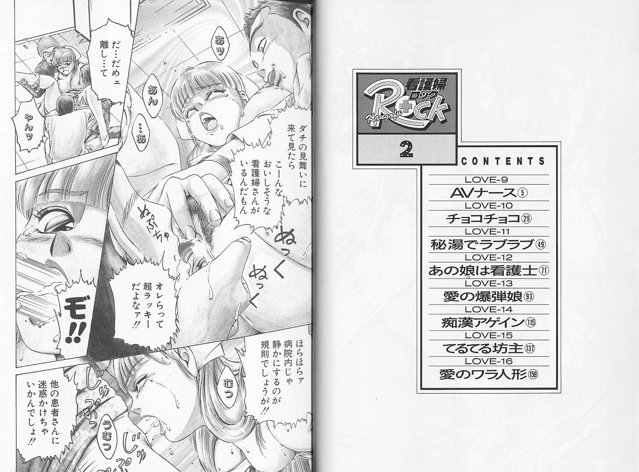 Kangofu Rock 2 page 4 full