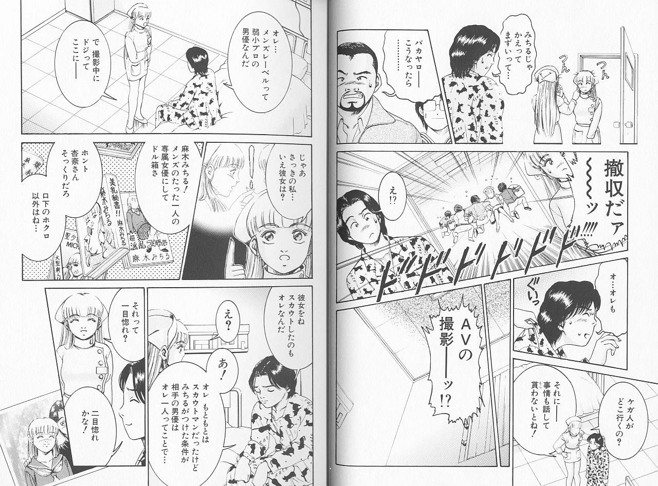 Kangofu Rock 2 page 8 full