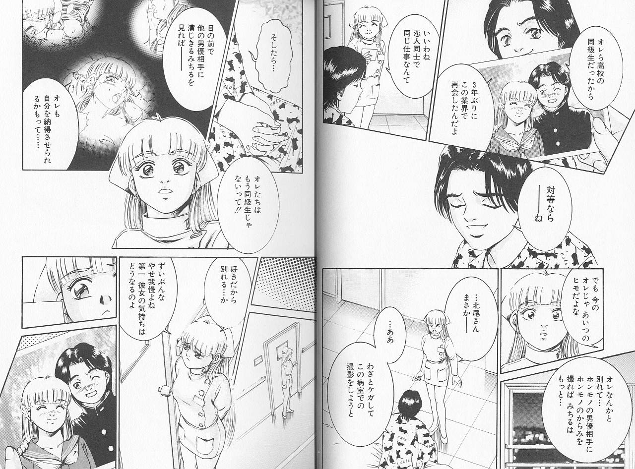 Kangofu Rock 2 page 9 full