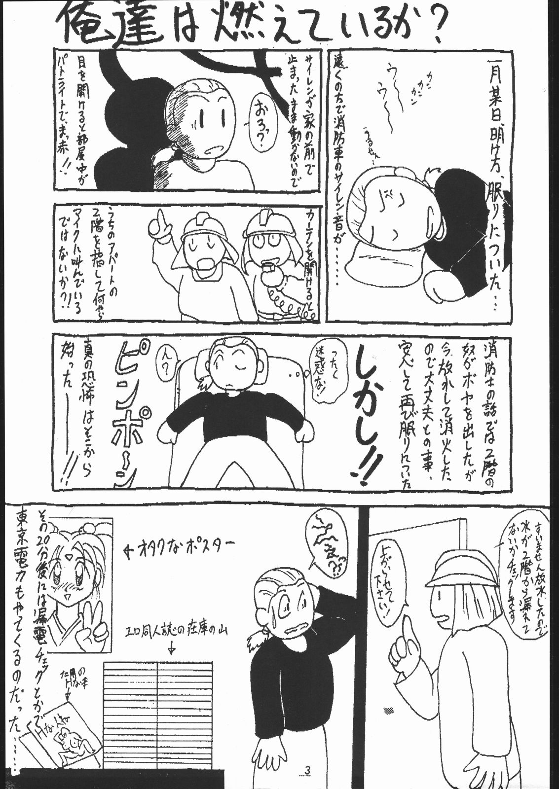 Tsukiumaya NanDemo-R page 2 full