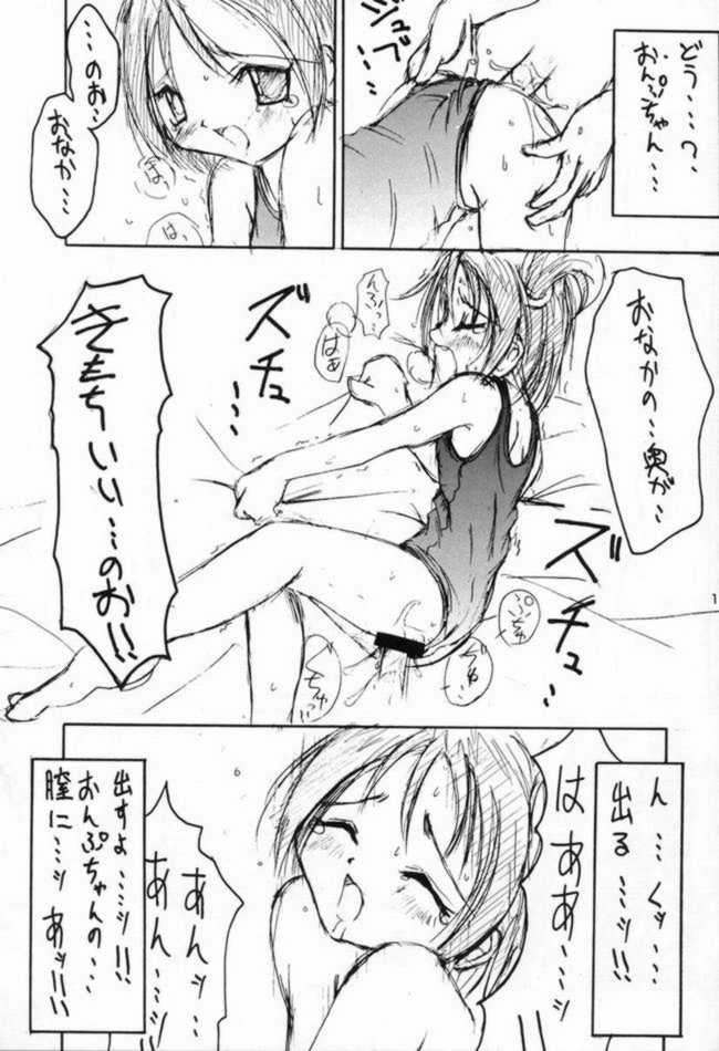 Sweet Trageoy page 8 full