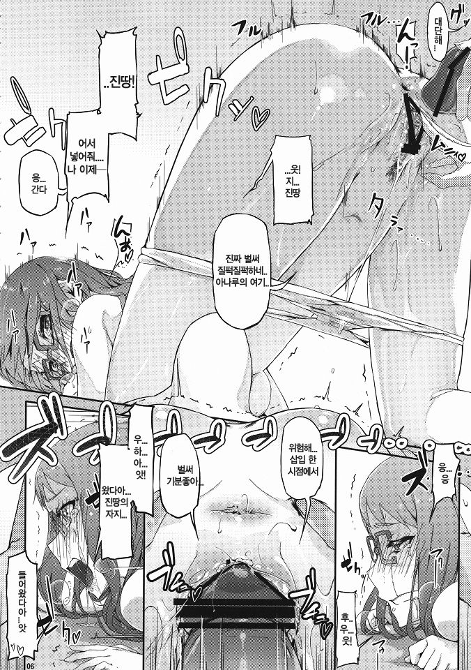 Naki Mushi page 5 full
