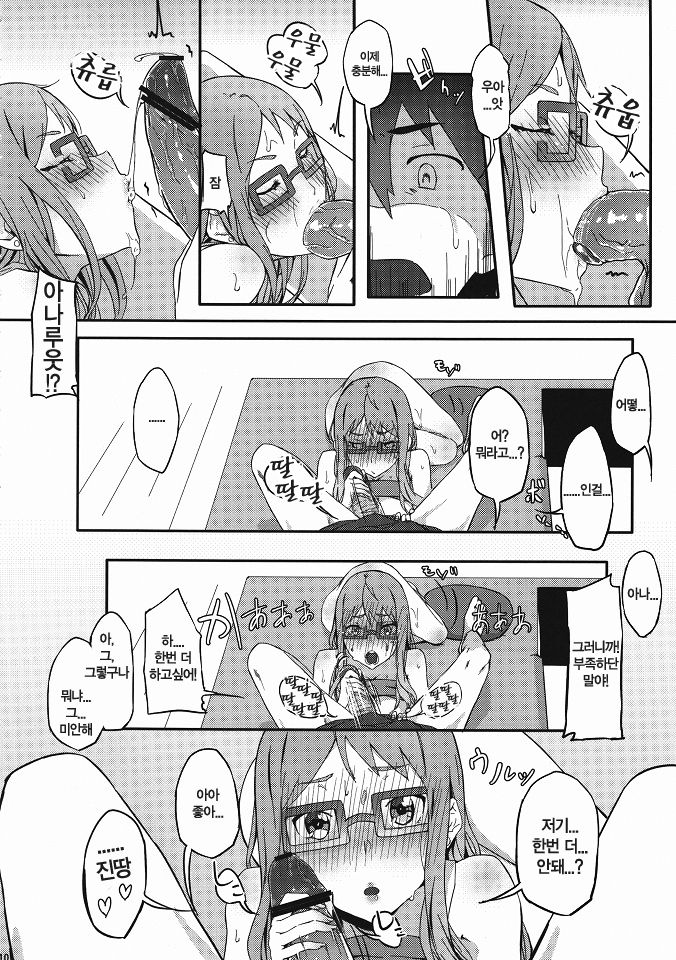 Naki Mushi page 9 full