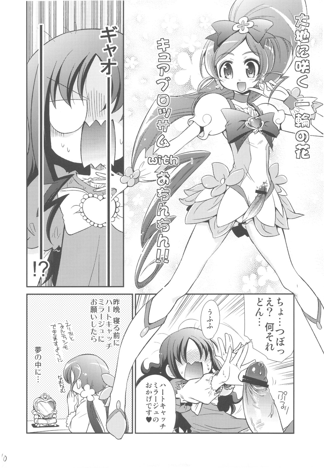Erifo page 10 full