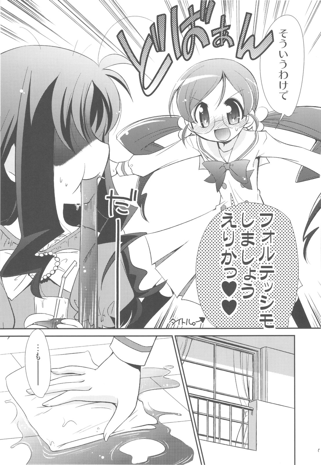 Erifo page 7 full