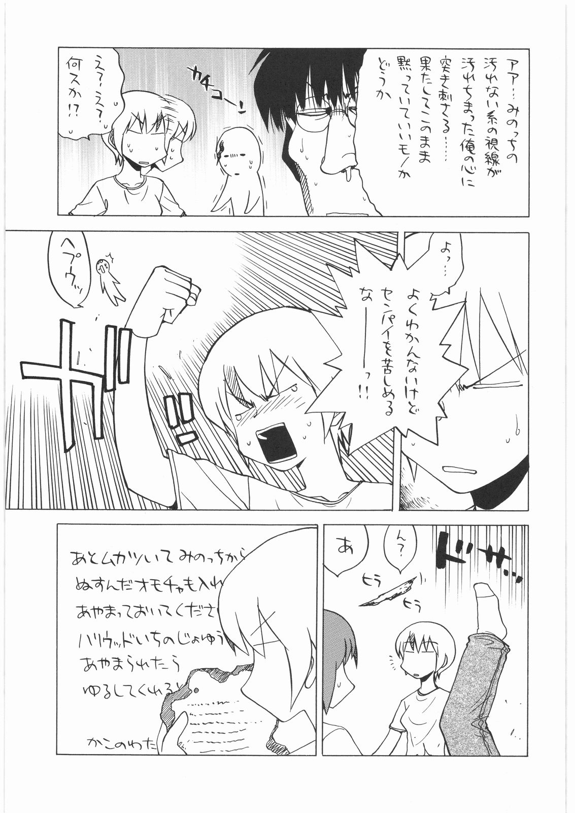 Ristorante Tamaru page 10 full
