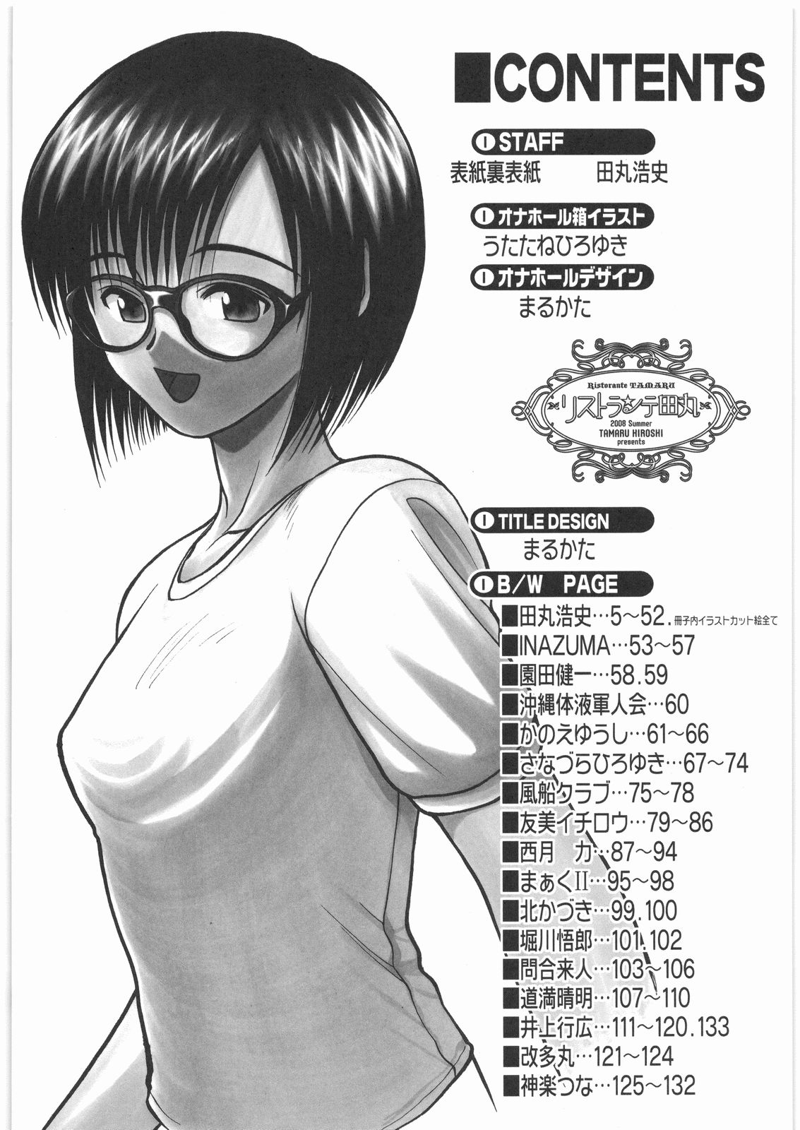 Ristorante Tamaru page 3 full