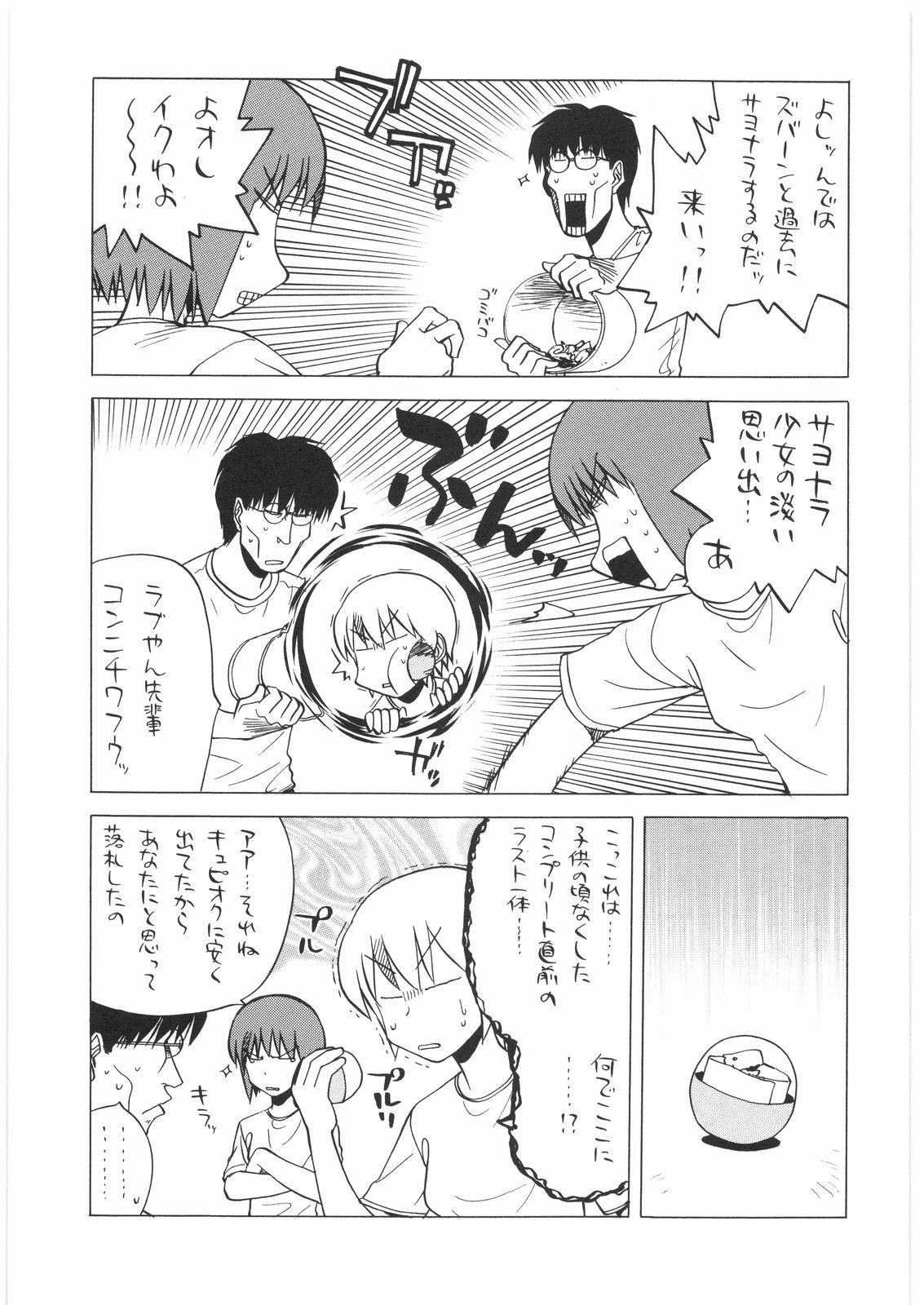 Ristorante Tamaru page 6 full