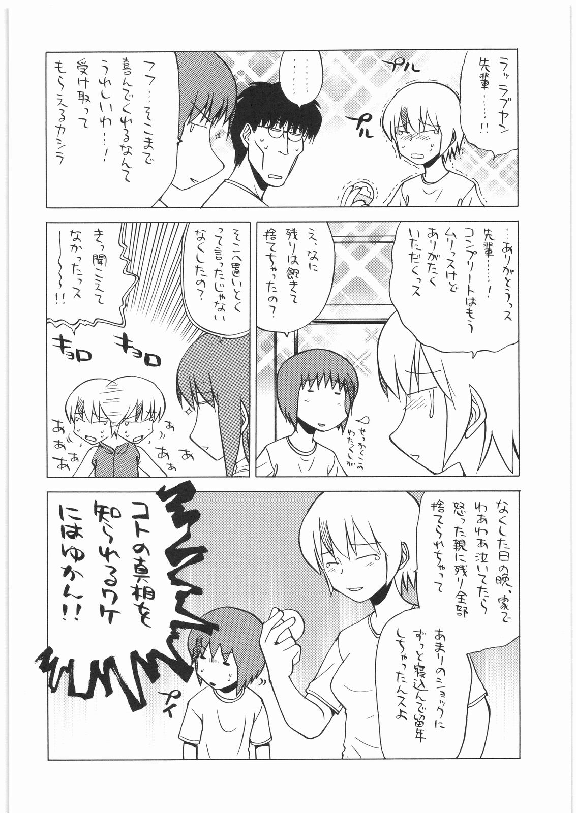 Ristorante Tamaru page 7 full