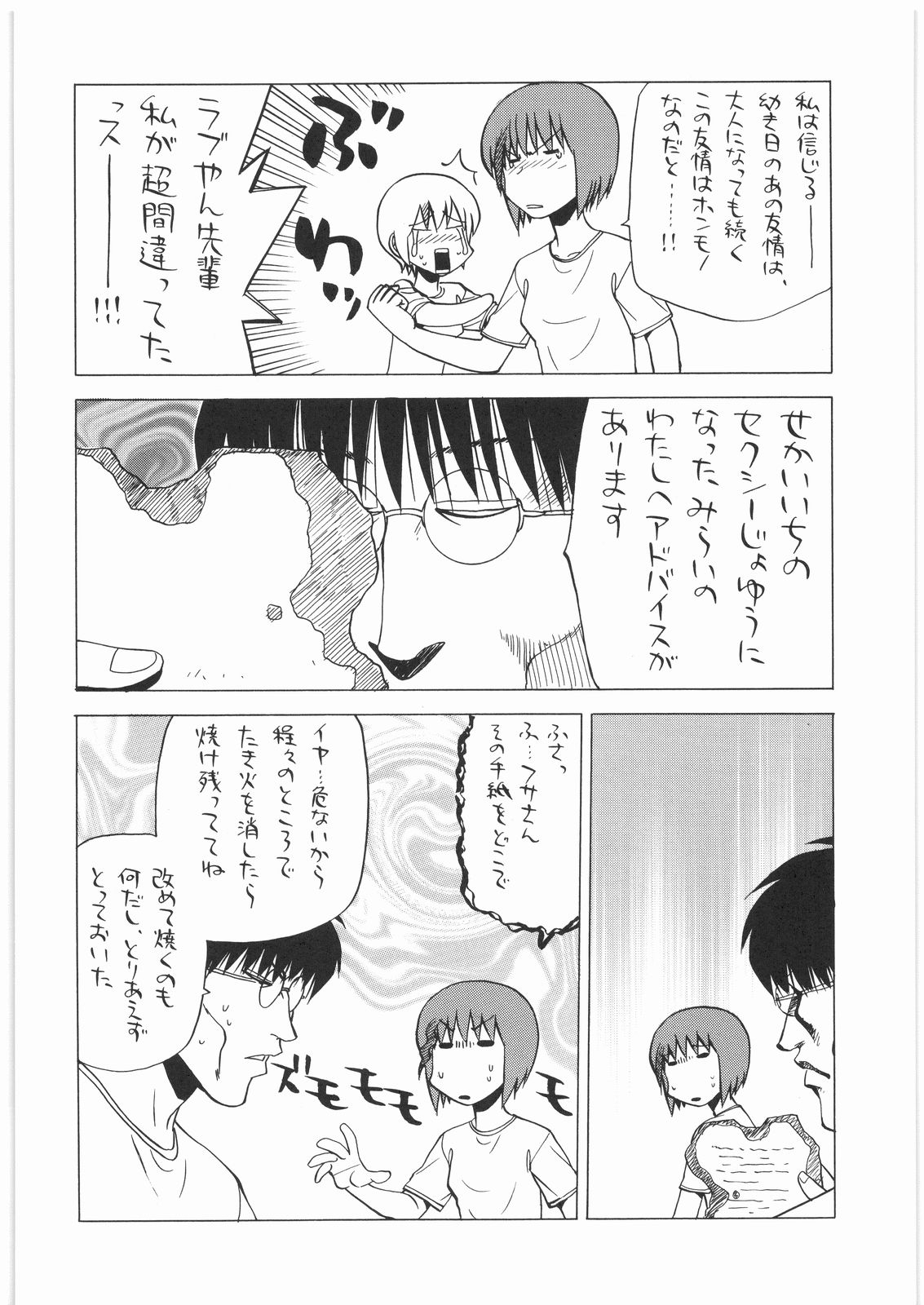 Ristorante Tamaru page 9 full