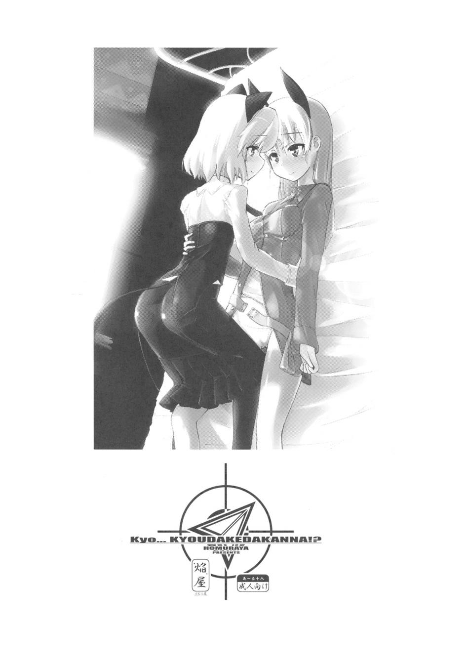 Kyo... KYOUDAKEDAKANNA!? page 2 full