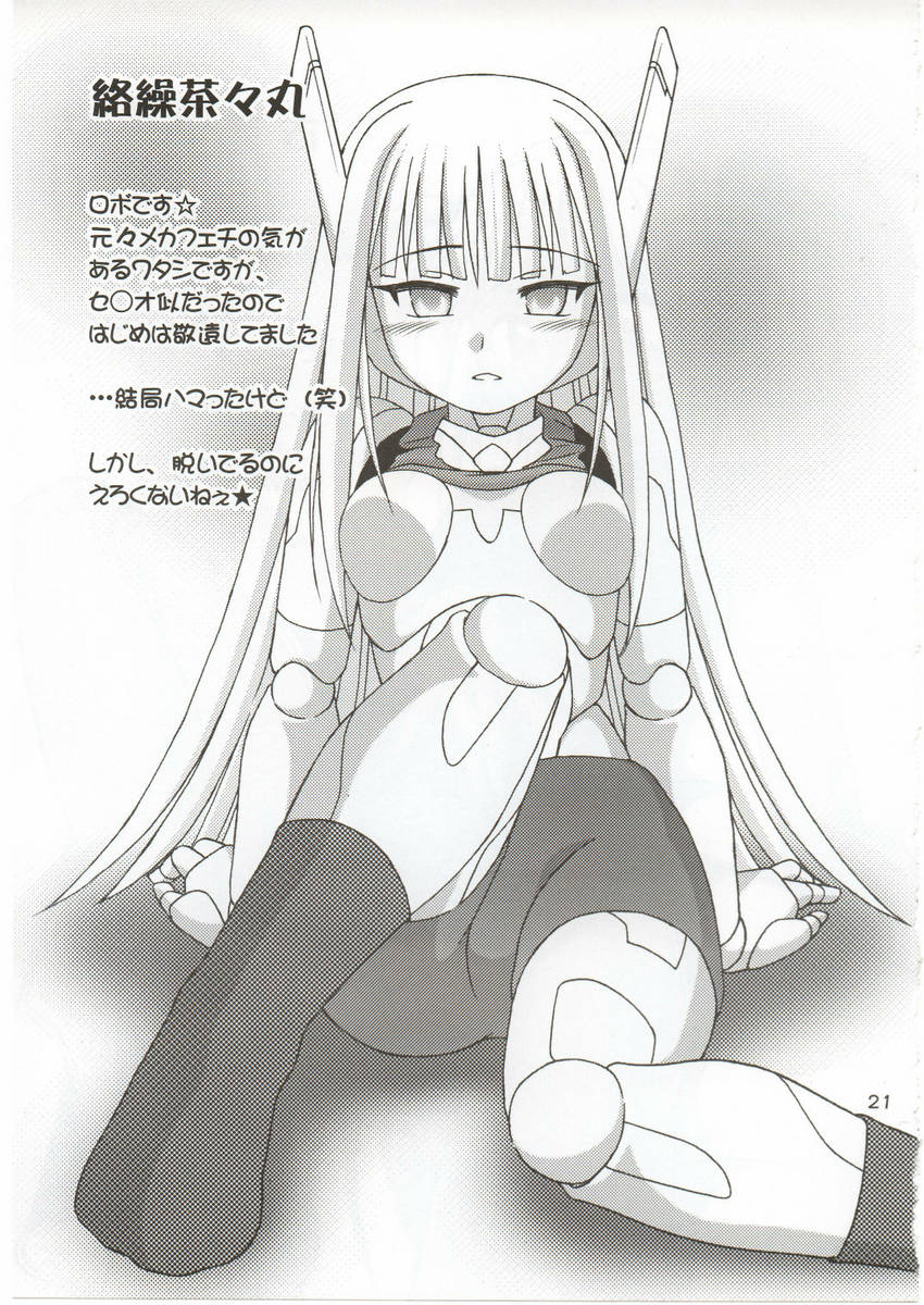 Negima - Chachamaru Karakuri page 4 full