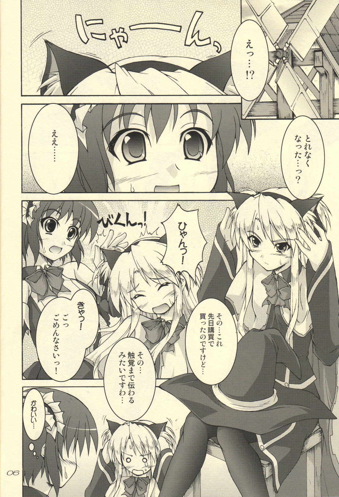 Kenja no Mimi wa Neko no Mimi!? page 5 full