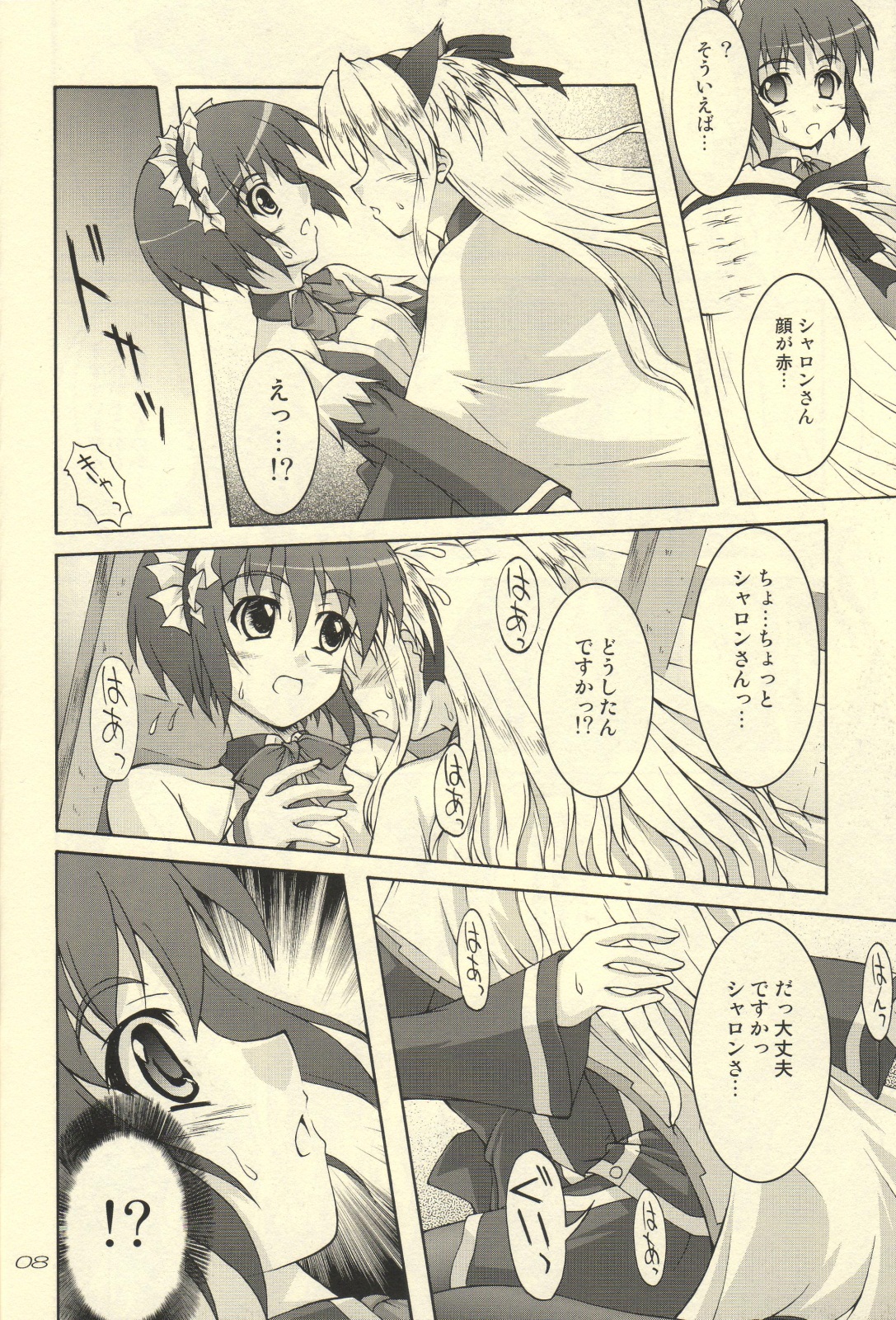 Kenja no Mimi wa Neko no Mimi!? page 7 full