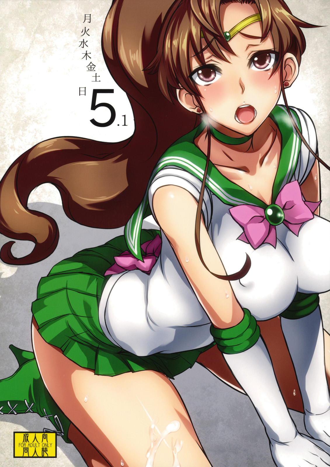 Getsu Ka Sui Moku Kin Do Nichi 5.1   =LWB= page 1 full
