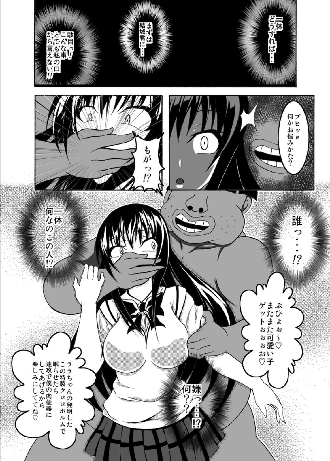 To Love-hi Plus! page 7 full
