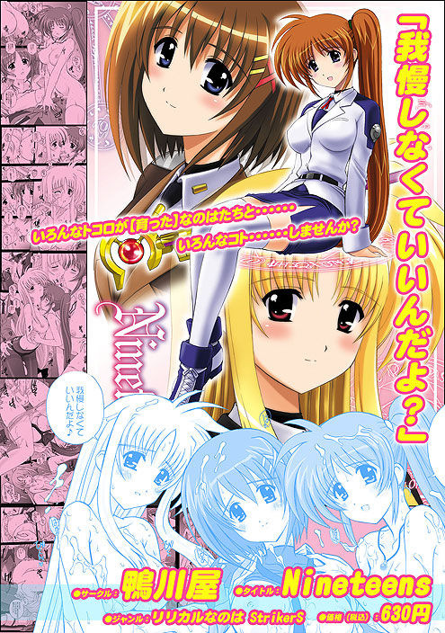 BIOG 鴨川屋 page 4 full