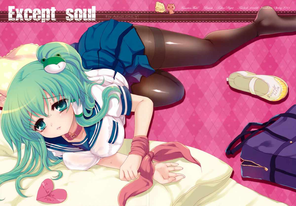 Except soul page 1 full