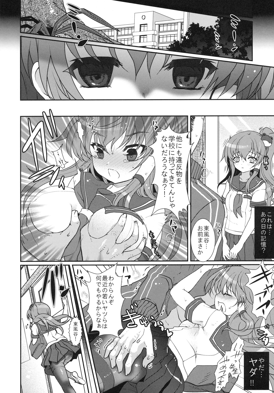 Except soul page 10 full