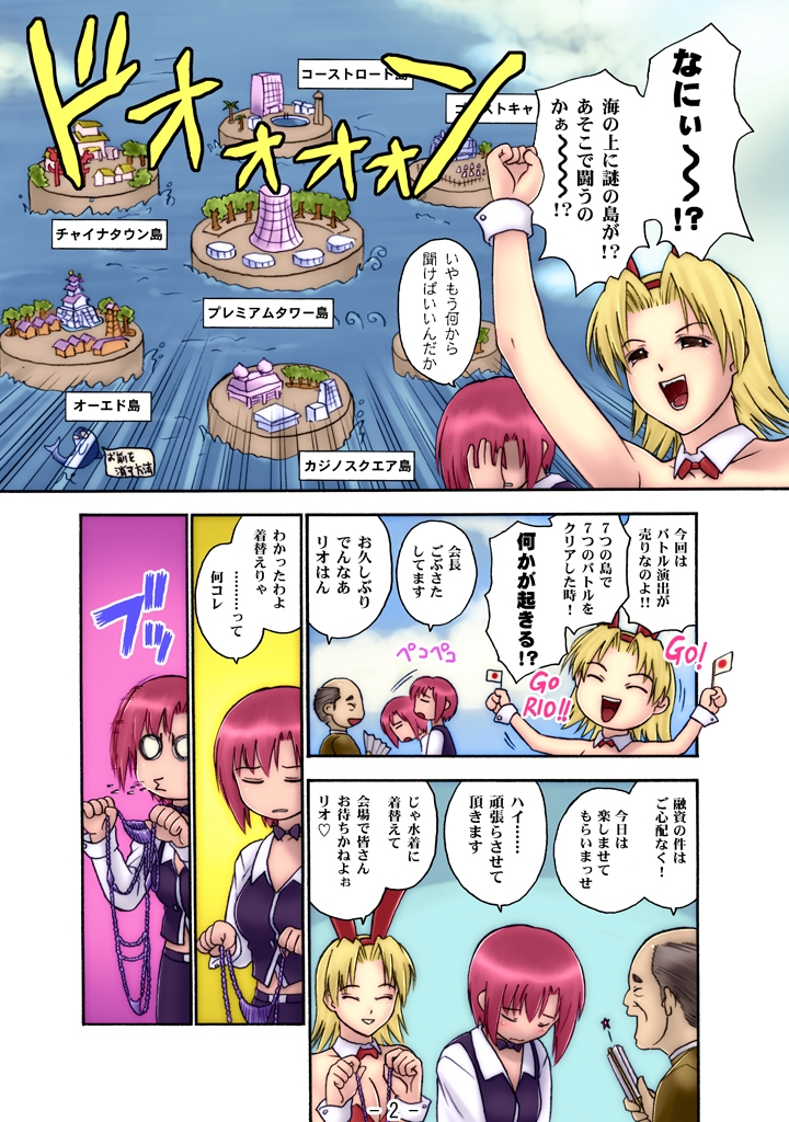 GIMMIX Super BJ 777 page 3 full