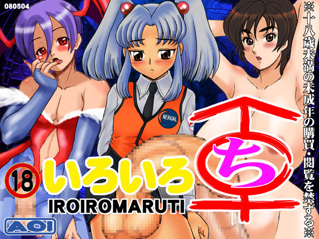 Iroiro maru chi page 1 full