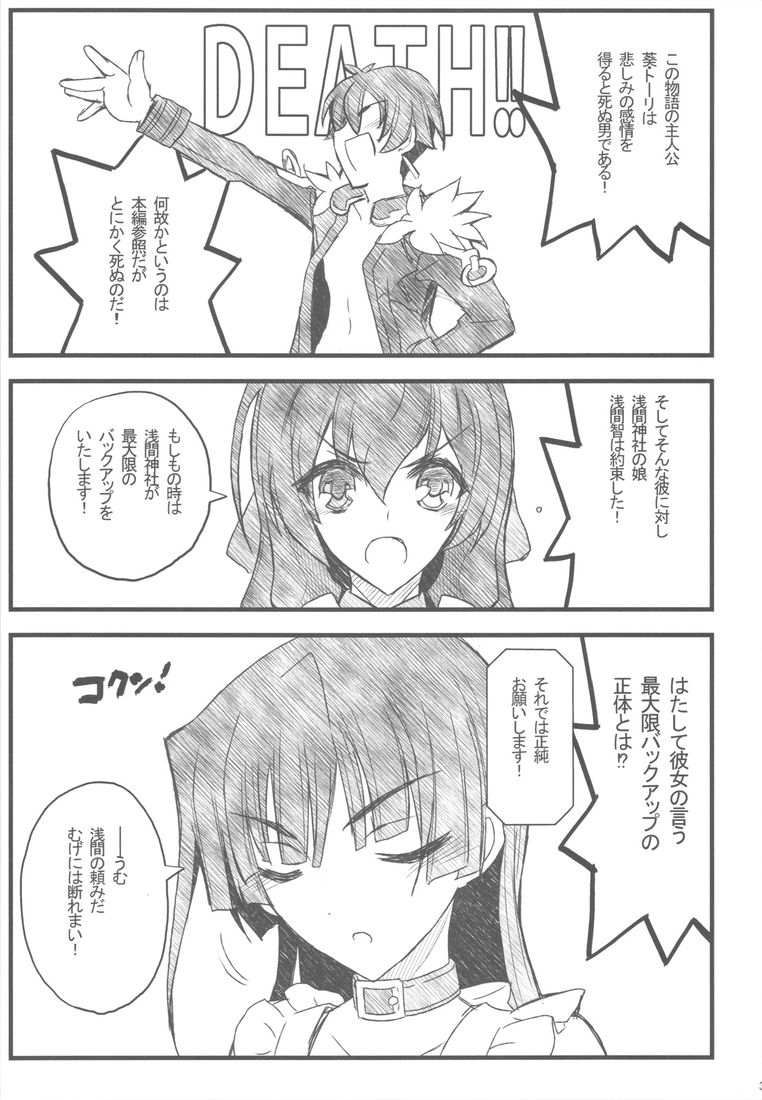 Kyoukai Senjou no Ookii no to Chiisai no to Nai no page 4 full