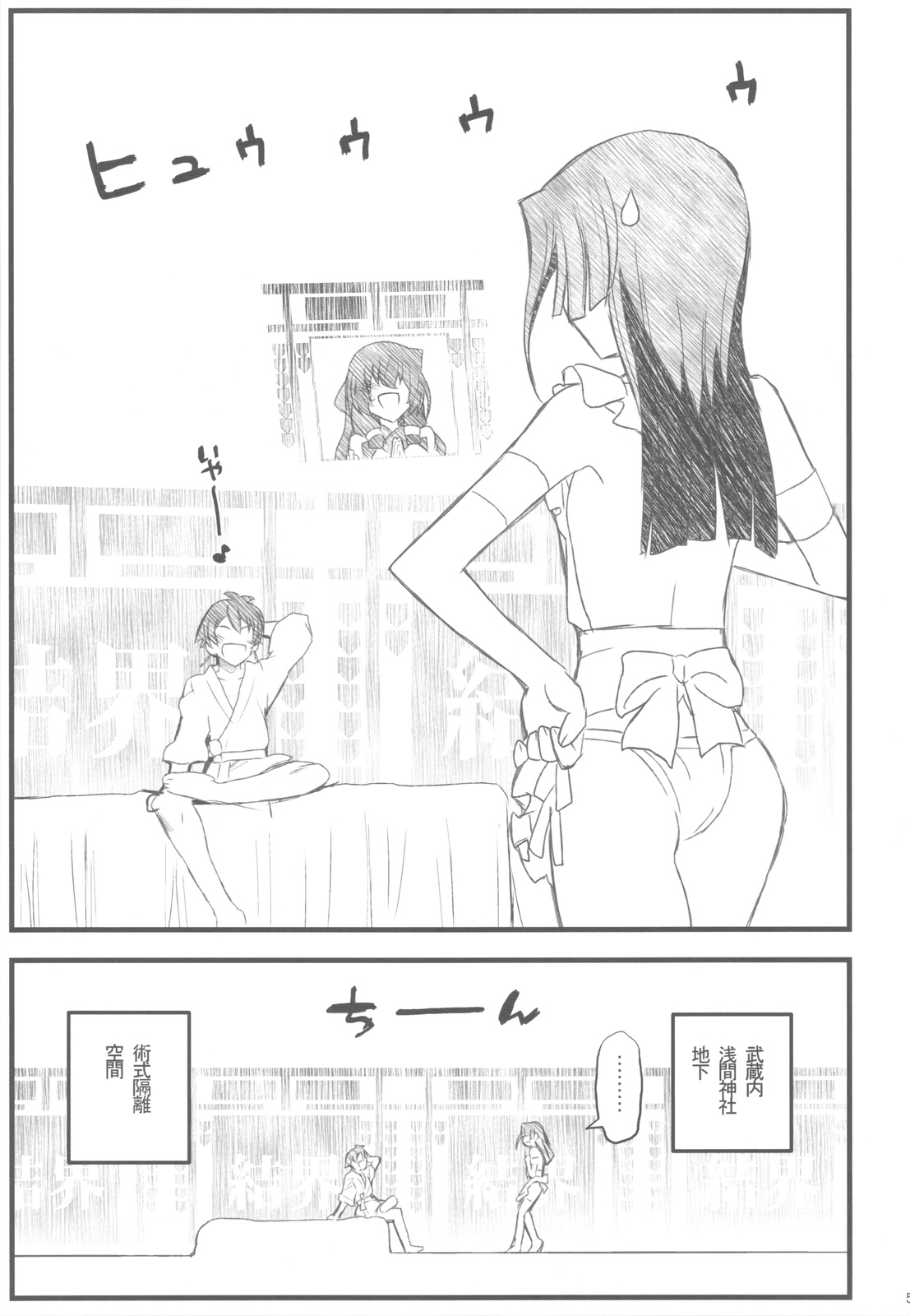 Kyoukai Senjou no Ookii no to Chiisai no to Nai no page 6 full